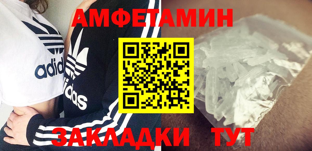 АМФЕТАМИН 97%  АМФ  Санкт-Петербург  Вход с VPN  АМФ 