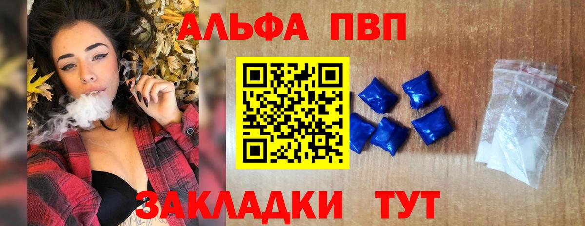 Альфа ПВП Crystall  А ПВП мука  наркота  Вход с VPN  A PVP  Санкт-Петербург  A-PVP мука 