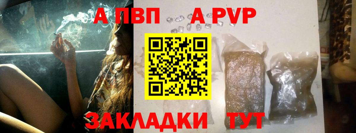 Alpha-PVP мука Санкт-Петербург