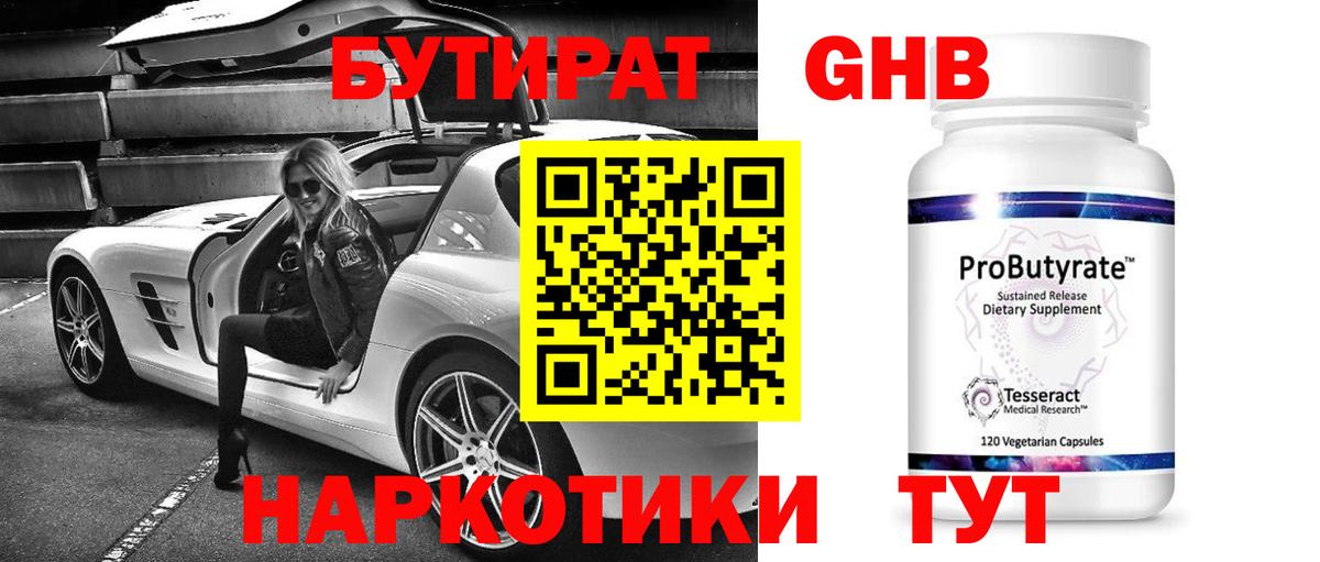 Бутират бутик Санкт-Петербург