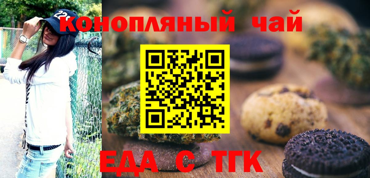 Санкт-Петербург  Canna-Cookies конопля  Вход с VPN 