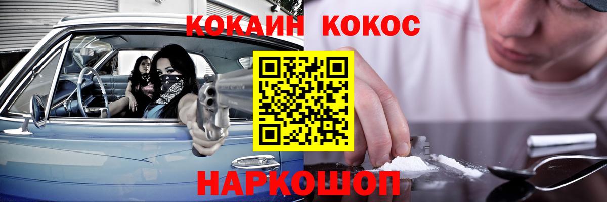 Санкт-Петербург  Cocaine FishScale  Вход с VPN 