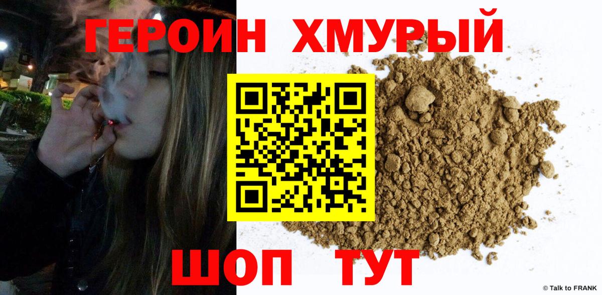 Героин герыч  Вход с VPN  Санкт-Петербург 