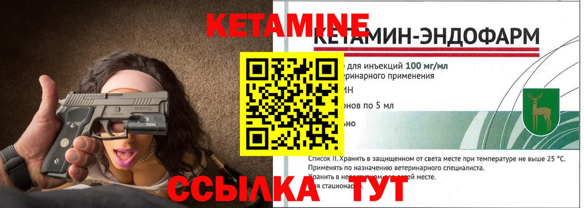 Санкт-Петербург  КЕТАМИН VHQ  КЕТАМИН VHQ  Вход с VPN 