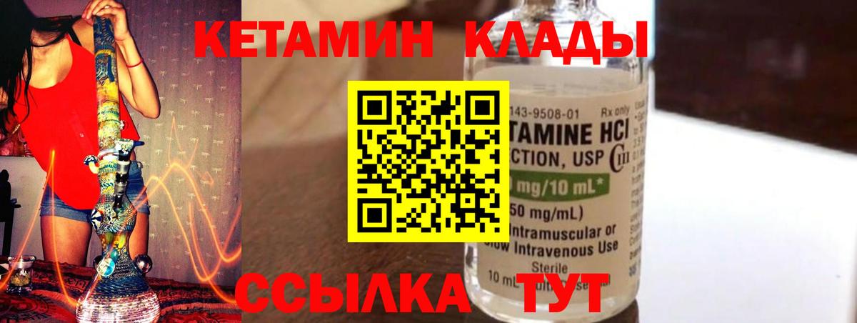 Кетамин VHQ Санкт-Петербург