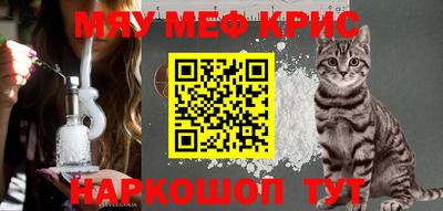 мефедрон Братск