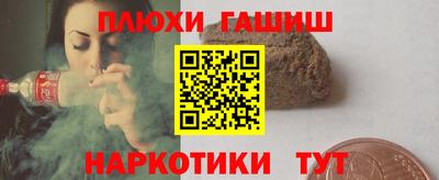 гашиш Бердск