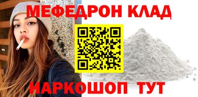 мефедрон Братск