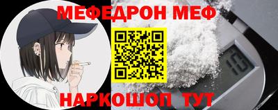 мефедрон Братск
