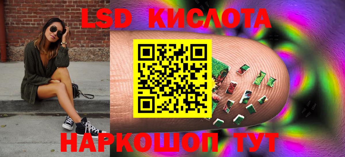 LSD-25 экстази ecstasy Санкт-Петербург