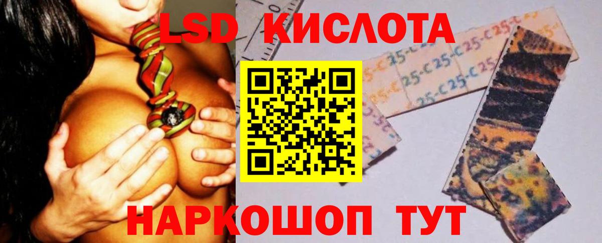 Лсд 25 экстази кислота  Вход с VPN  mega вход  Санкт-Петербург 