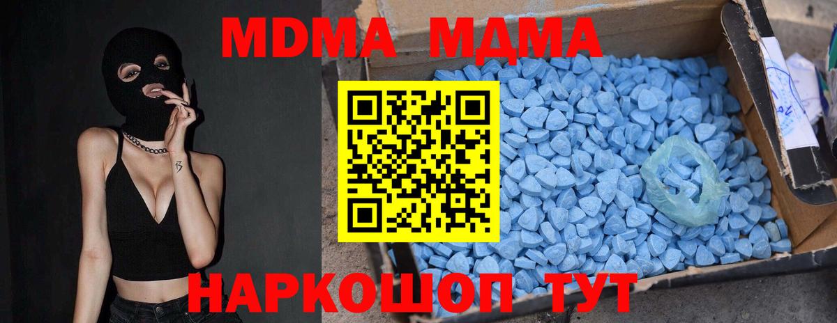 MDMA кристаллы Санкт-Петербург