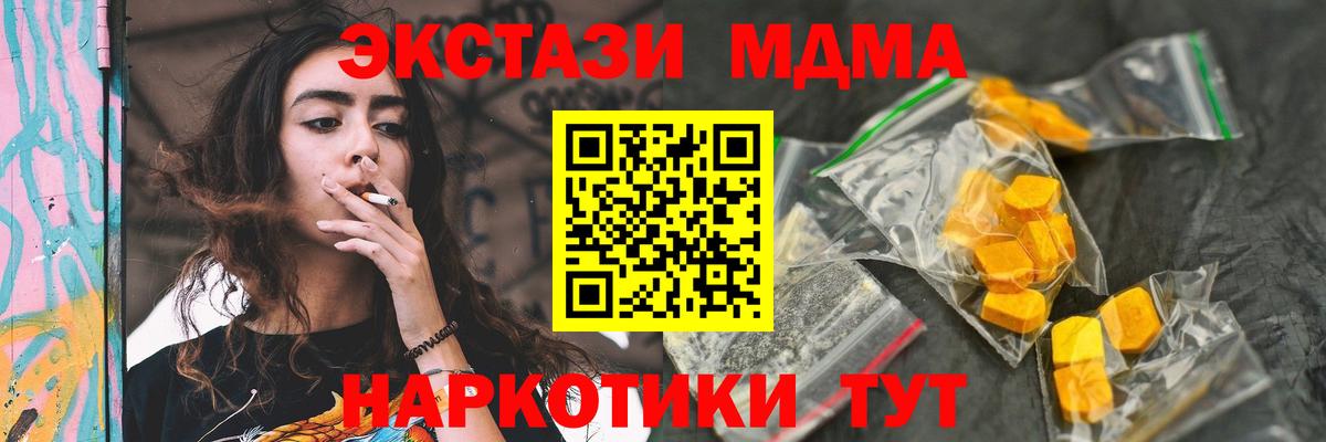 MDMA  MDMA молли  МДМА кристаллы  Вход с VPN  Санкт-Петербург 