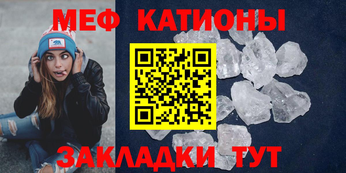МЕФ  Мефедрон  Вход с VPN  Санкт-Петербург  МЯУ-МЯУ кристаллы  Мефедрон mephedrone 
