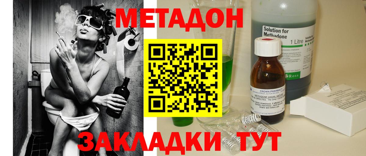 mega ссылки  Вход с VPN  Санкт-Петербург  Метадон methadone  МЕТАДОН кристалл 