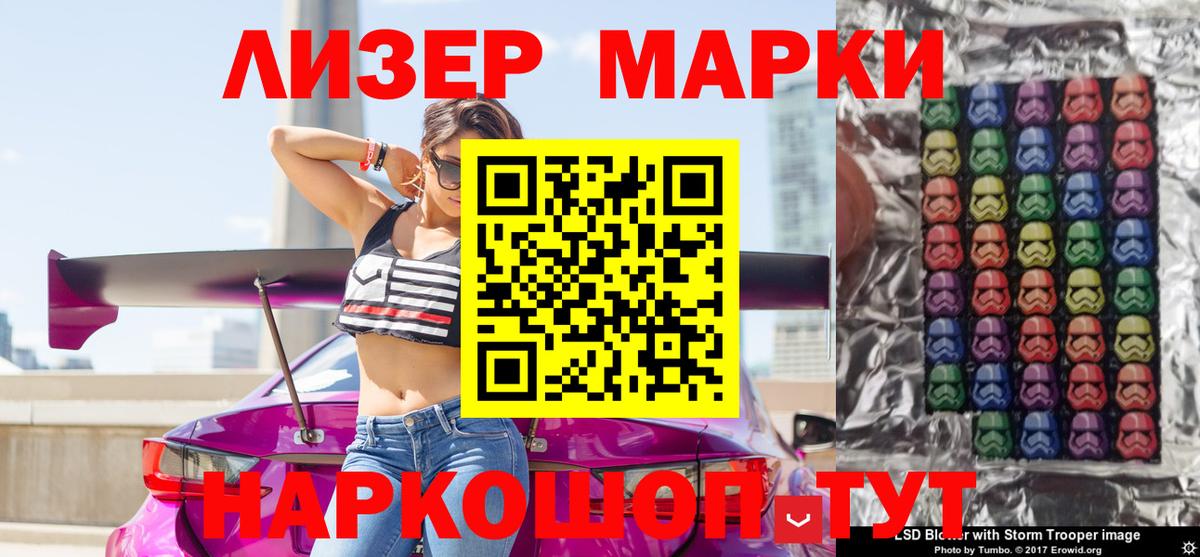 Марки 25I-NBOMe 1500мкг  Марки 25I-NBOMe 1500мкг  Санкт-Петербург  Вход с VPN 