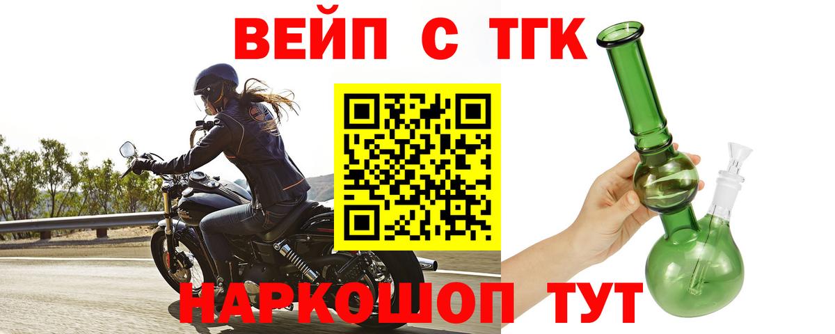 ТГК вейп  Вход с VPN  купить наркоту  Дистиллят ТГК вейп  Санкт-Петербург 